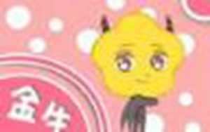 水瓶男眼中的金牛女