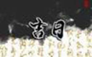 农历属相查询2022(农历属相查询2022每天)