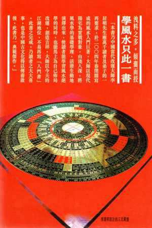 学看风水入门基-神算网(学看风水教你如何入门)