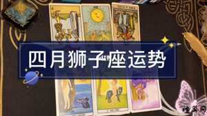 2022年全年狮子座运势(2022年狮子座的运势)