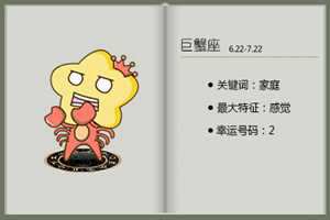 白羊座与巨蟹座配不配(白羊座与巨蟹座配不配对)