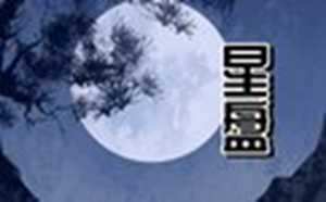 上升水瓶女特点越老越好看(最强大的四个上升星座)