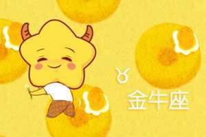 天秤女是金牛男的克星(天秤女是金牛男的克星是谁)