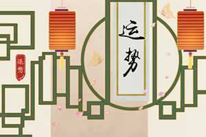 2023年5月1日财神方位(2o21年5月3日财神方位)