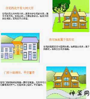 买房二楼好不好风水学(买房二楼的风水好不好)