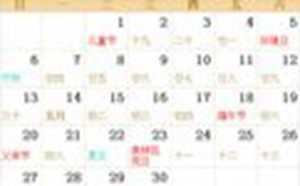 1999全年日历农历表-神算网