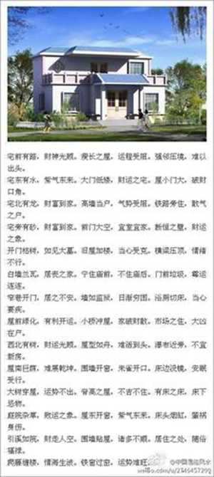 风水宝地口诀顺口溜(风水宝地口诀顺口溜译)