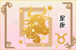 属鼠金牛座2021爱情运(属鼠金牛座2021爱情运桃花运财富运分析)