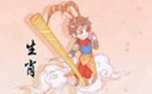 2022属猴的今年多大年龄(属猴的全部年龄表)