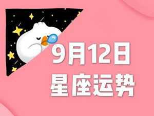 2020运势好到爆的星座(2020运势好到爆的星座生肖)