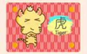 86年属虎女2021年下半年运势及运程(86年属虎女2023年运势及运程)