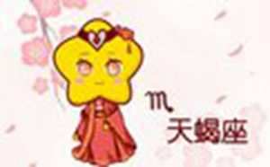天蝎座的缺点是什么和优点(天蝎座的缺点是什么优点是什么)