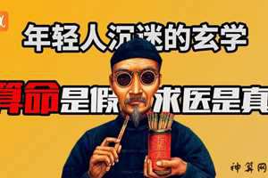 玄学真正的含义(玄学真正的含义)