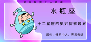 上升水瓶会越来越聪明、情商无可匹敌-神算网(上升水瓶聪明吗)