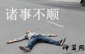 2020年哪些人不顺(2021年哪些人不顺)
