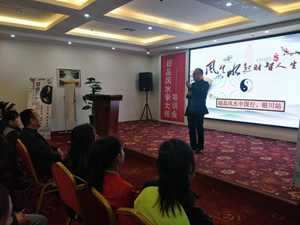 重庆易经大师风水大师培训(重庆易经大师风水大师培训怎么样)