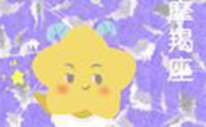 摩羯男遇到不能掌控的女人