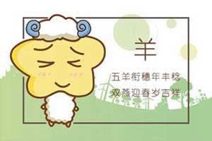 七九的羊(七九的羊是什么命)