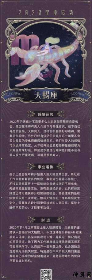天蝎6月2017运势如何(天蝎座2021年6月17日运势魔法噜噜)