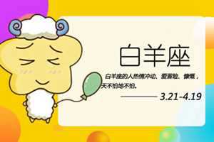 属羊白羊座和属猴天秤座在一起怎么样(属羊白羊座和属猴天秤座在一起怎么样呢)