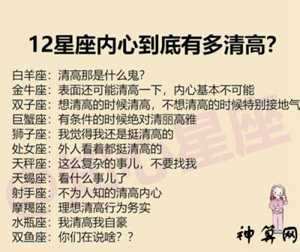 星座到底信不信(星座到底信不信神)