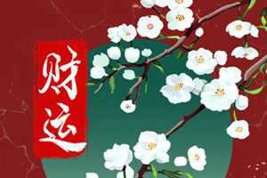 2022年10月18日财神方位(2021年10月18日财神方位)