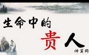家居风水找贵人(家居风水找贵人好吗)