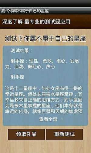 免费测一测自己是什么星座(塔罗牌在线测试免费)