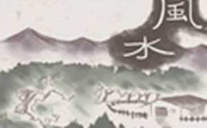 怎么用风水判断龙脉在哪里(怎么用风水判断龙脉在哪里呢)