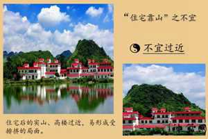 住宅靠山风水好吗(靠山住宅风水好不)