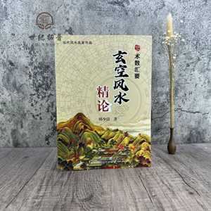 玄空风水网站-神算网(玄空风水算命)