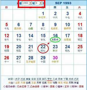 农历查询今天属什么(农历查询今天属什么生肖)