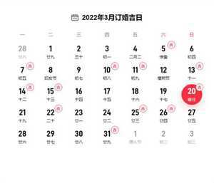 2022年9月份结婚黄道吉日一览表(2022年9月份结婚黄道吉日一览表乙)