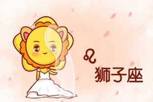 狮子男和狮子女的婚姻结局会如何-神算网