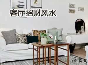 风水清洗家里(风水清洗家里好不好)