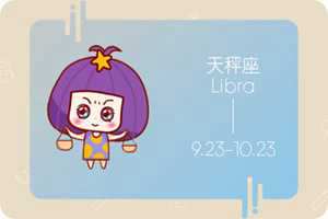 天秤男和天蝎女配吗(天秤男和天蝎女配吗)