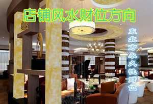 怎样让店风水好(怎样让店风水好起来)