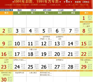农历1991年九月十七日星座查询表-神算网(农历1991年九月十七是什么星座)