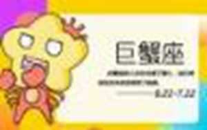 阳历七月份是什么星座(阳历七月份是什么星座)