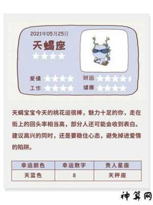 2017天蝎下半年运势完整版(天蝎座2017年运势详解)