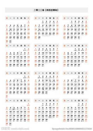 2022年日历全年表(2022年日历全年表)