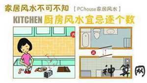 厨房漏雨的风水(厨房漏雨的风水怎么解释)