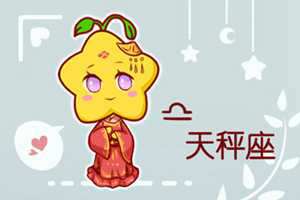 天秤女和天秤男结婚合适吗(天秤女和天秤男结婚合适吗知乎)