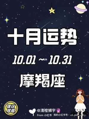 2018年6月摩羯座运势(2018年摩羯座全年运势)