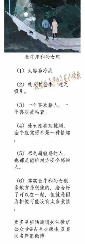 处座男对金牛女谁爱得多(处座男对金牛女厉害)