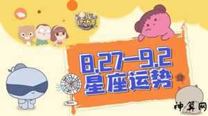 星座呦呦秀2022年运势视频(星座呦呦秀每月运程)