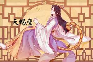 哪些星座的爱情容易一波三折(这三大星座感情路一波三折好在结果都比较满意)