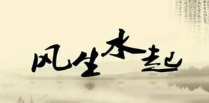 九星风水是什么(九星风水详解及讲解)