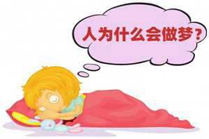 做梦梦见多了一份工作(做梦梦见多了一份工作什么意思)