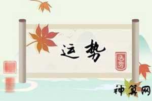 自身运势是什么意思(自身运势是什么意思啊)
